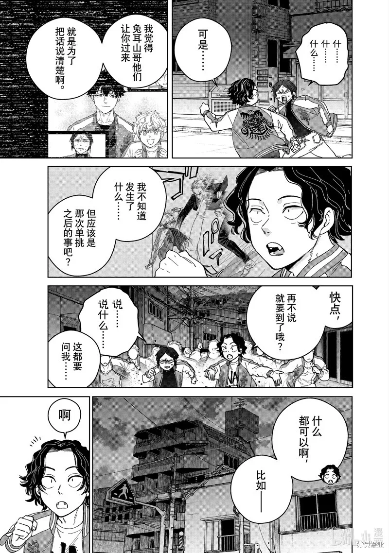 第128话 第5页