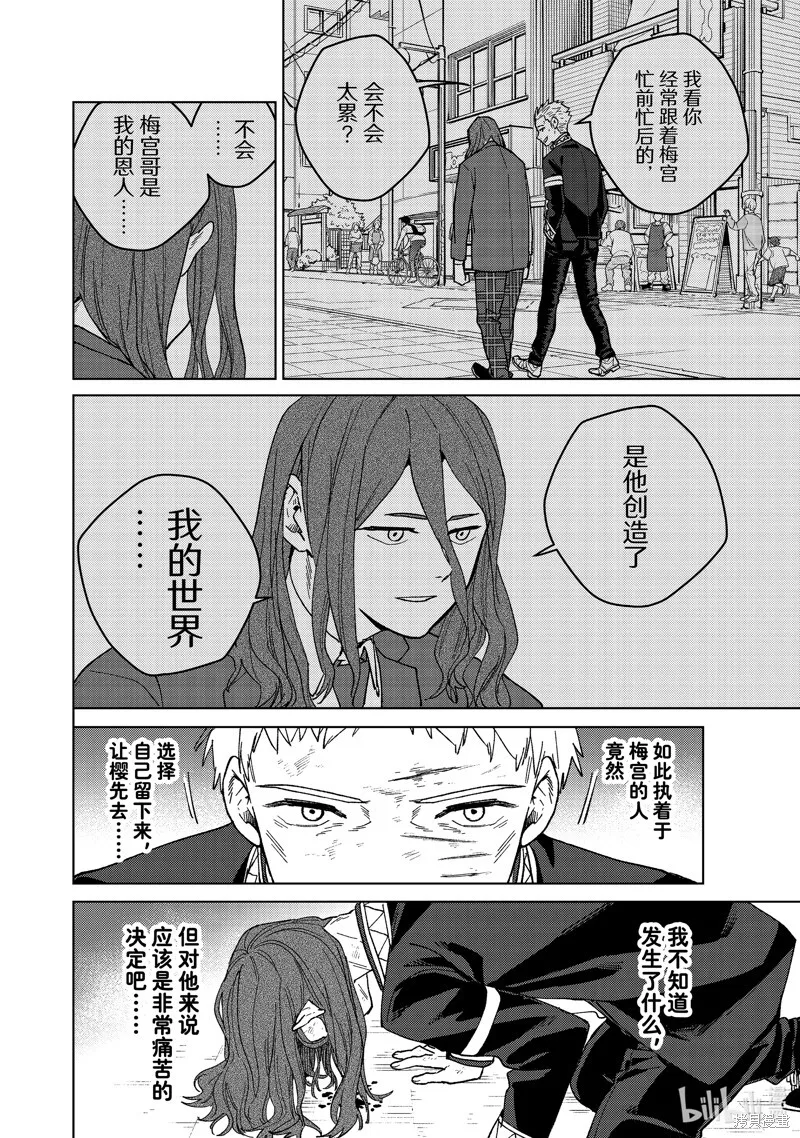 第139话 第12页
