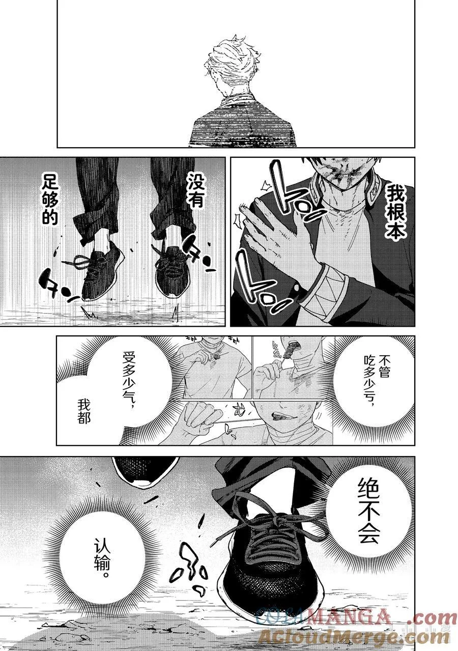 147 再信我一次 第21页