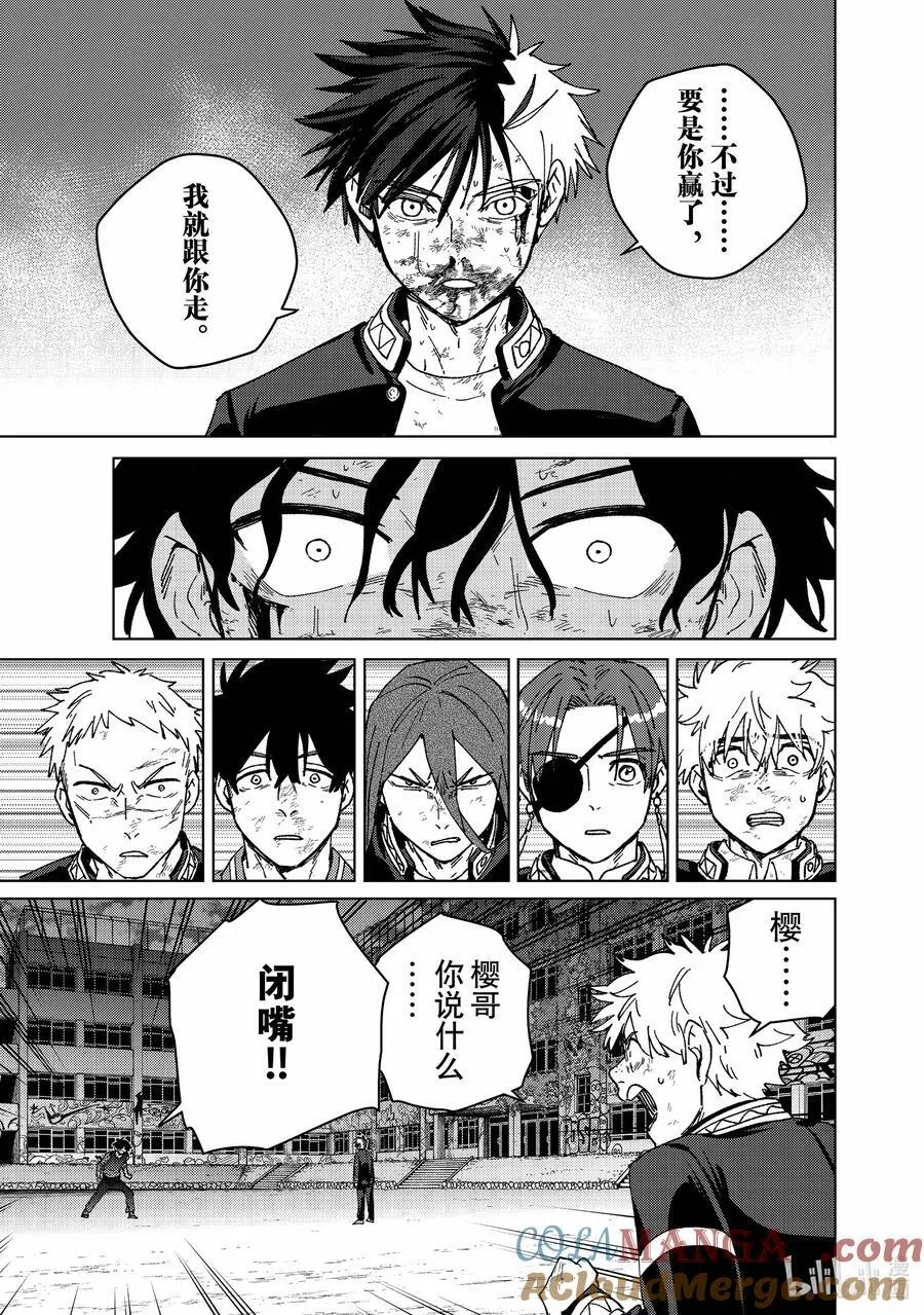 148 必死的决心 第17页