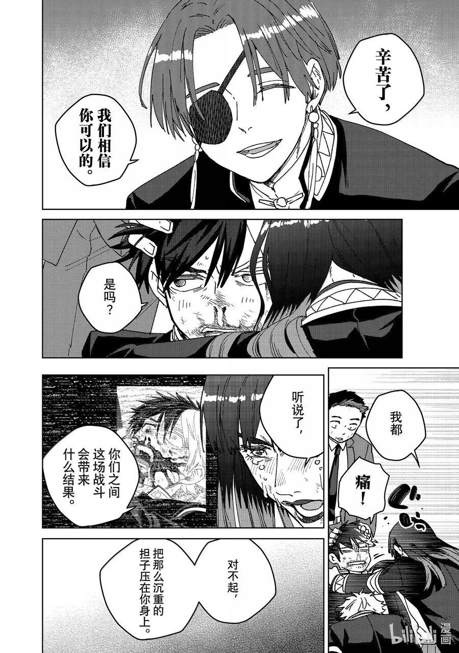 149 胜负的走向 第6页