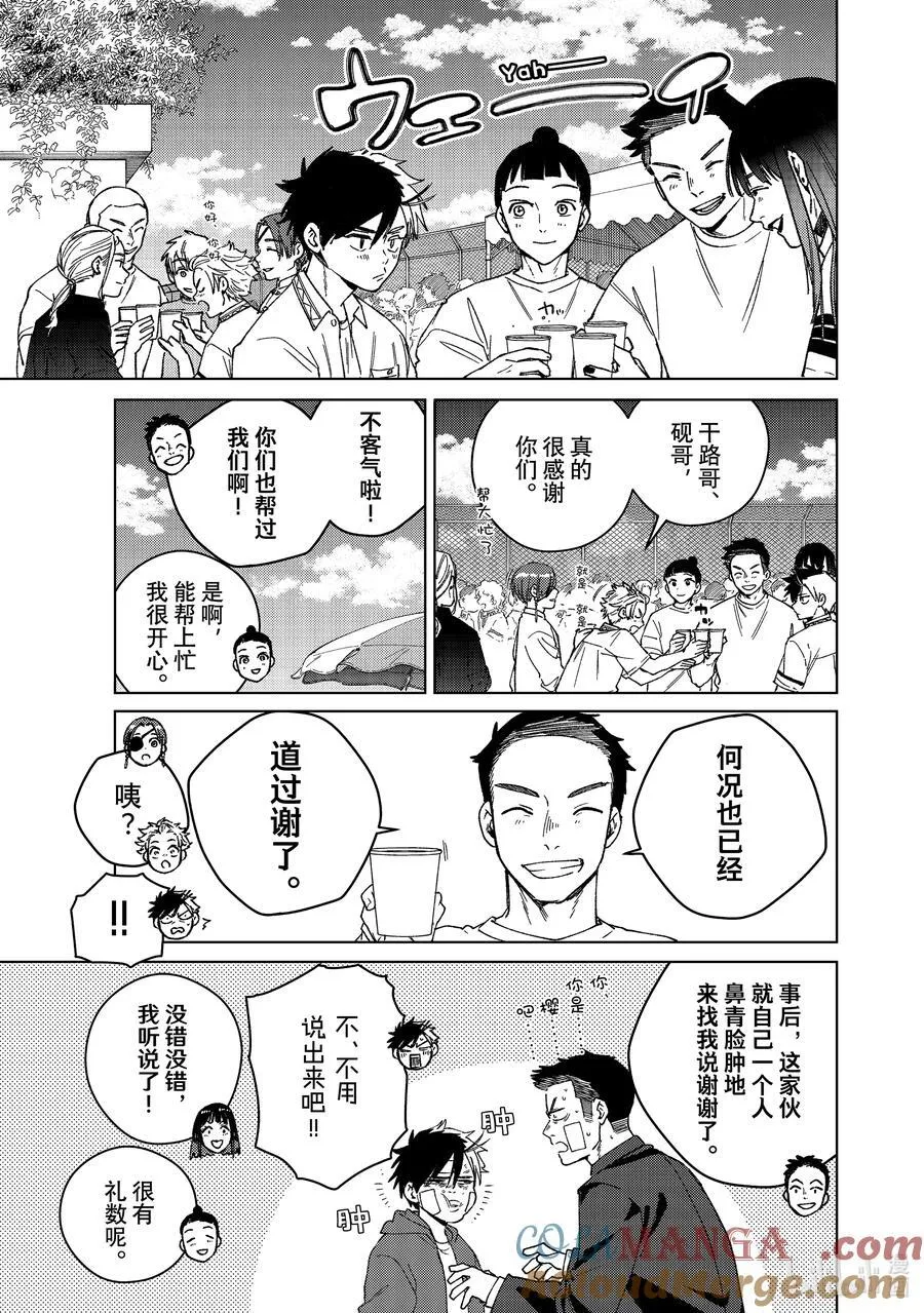 159 举杯庆祝 第17页
