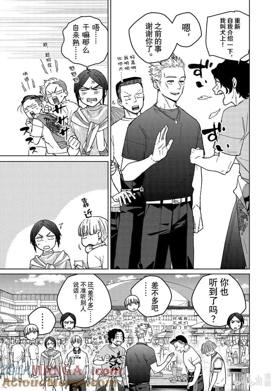 161 雾散了 第5页