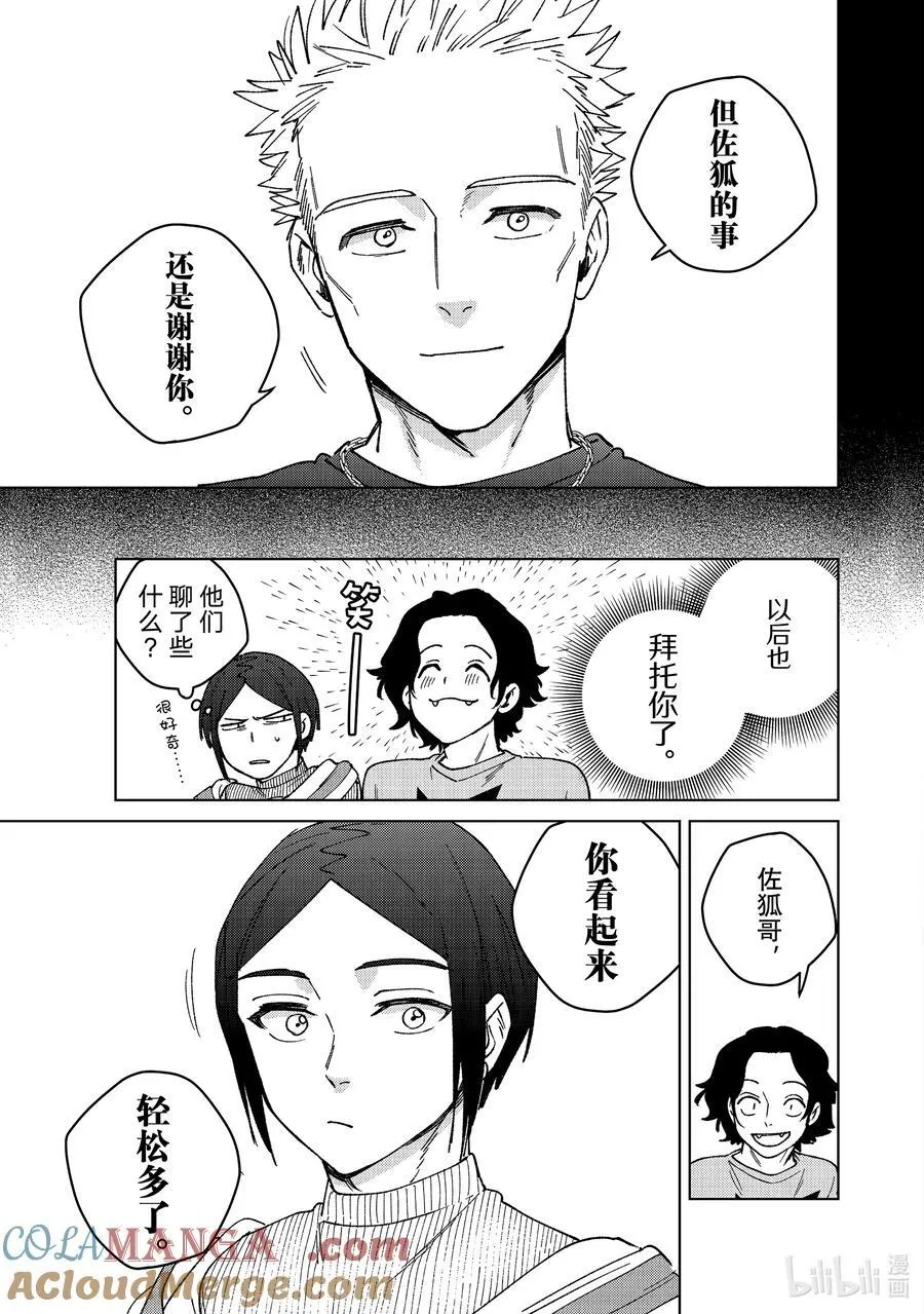 161 雾散了 第9页
