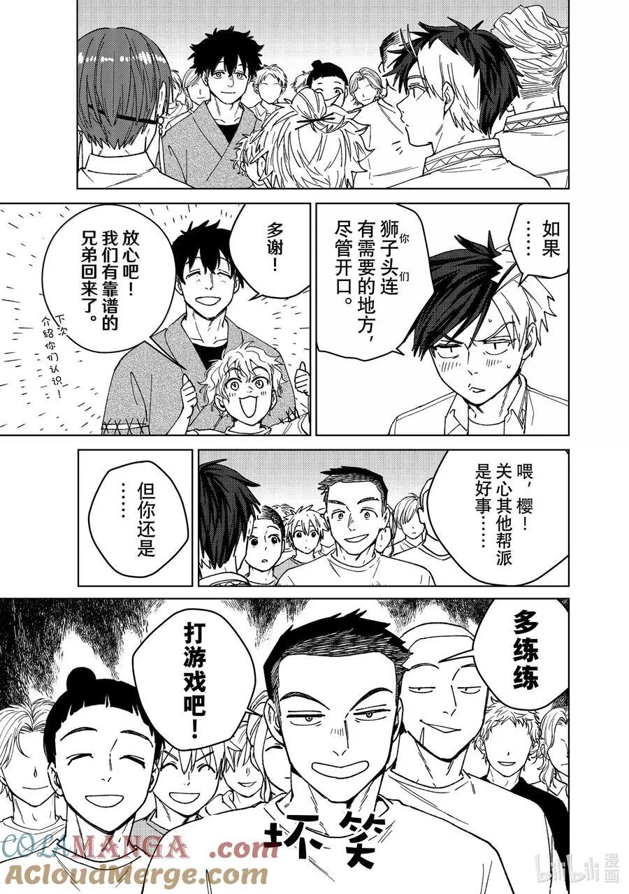 162 思绪万千 第3页