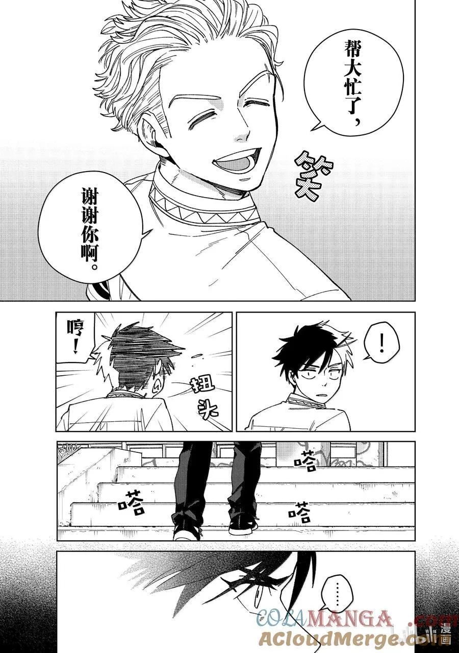 162 思绪万千 第5页