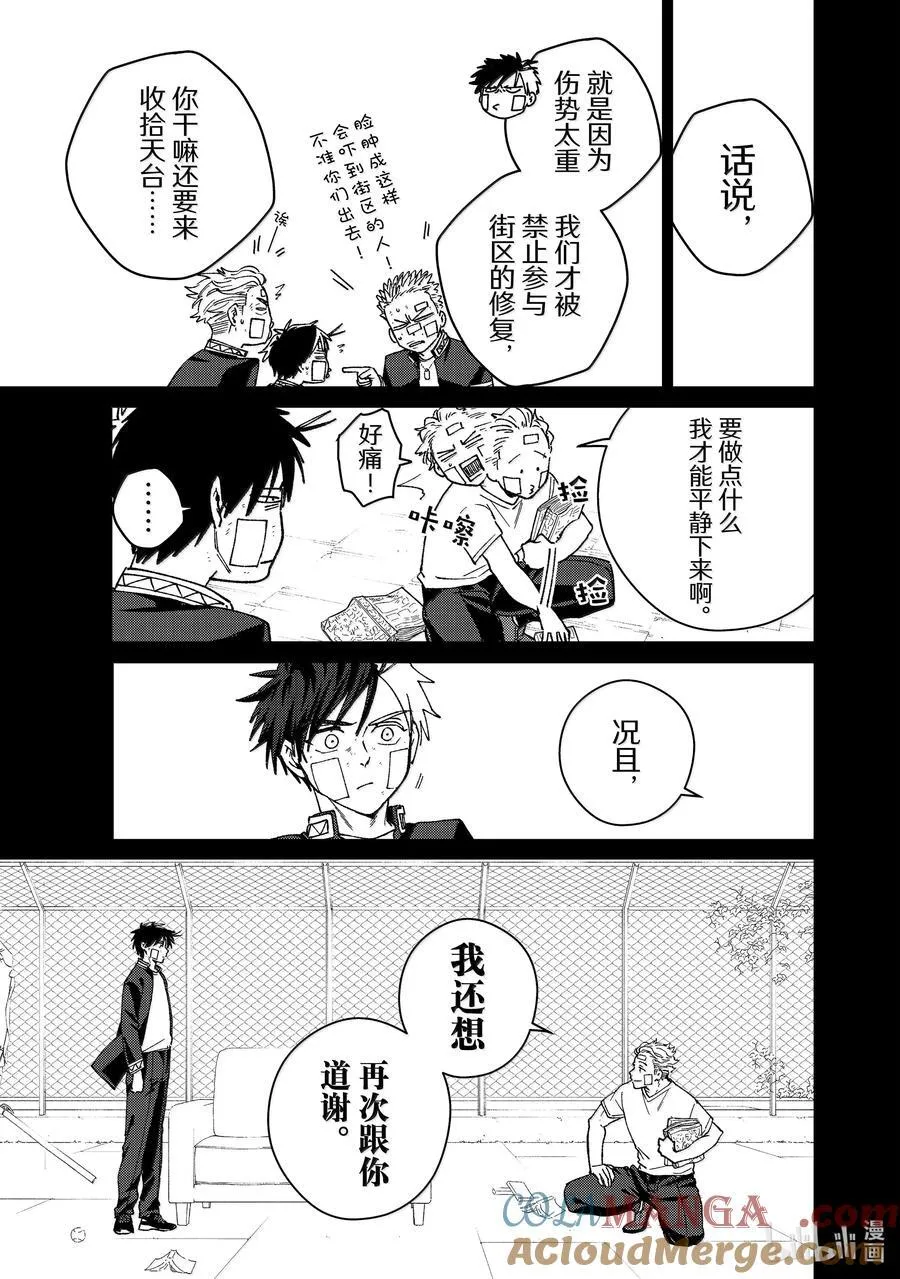 162 思绪万千 第7页