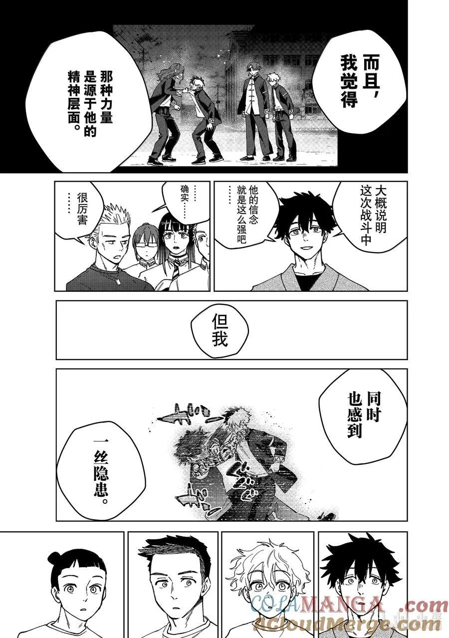 162 思绪万千 第13页