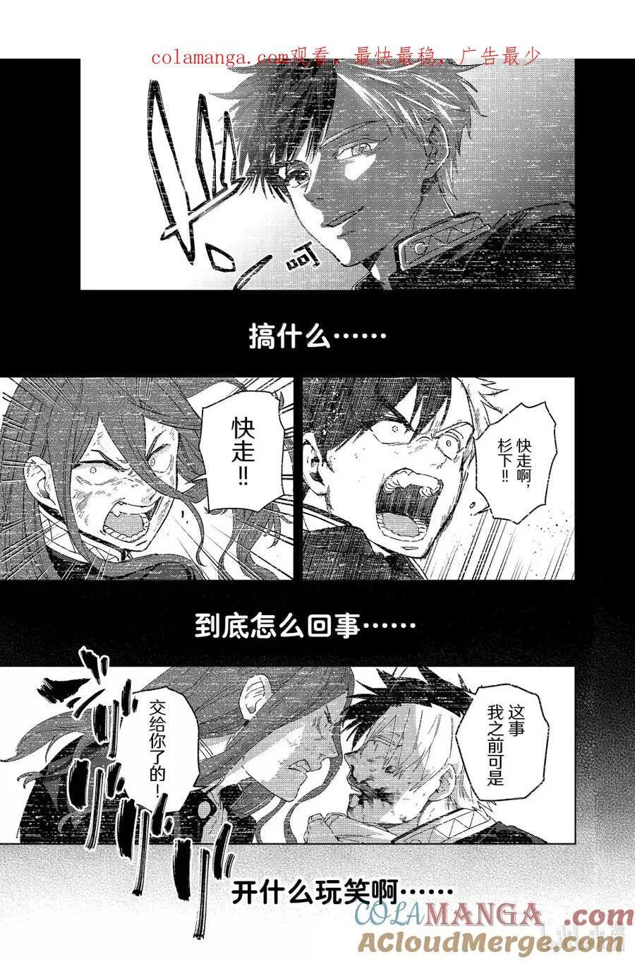 162 思绪万千 第23页