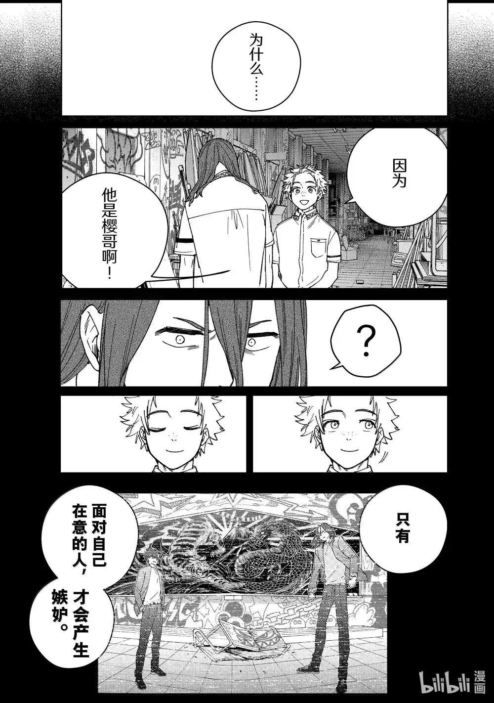167 萌芽 第13页
