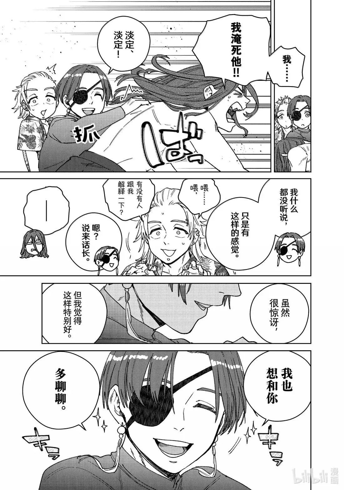 169 暑假 第15页