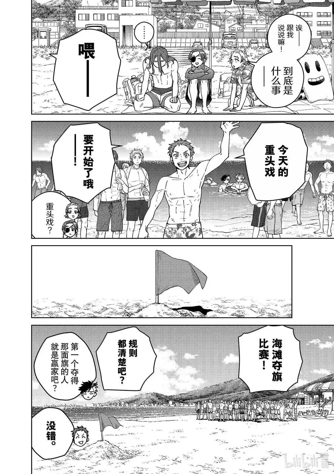169 暑假 第16页