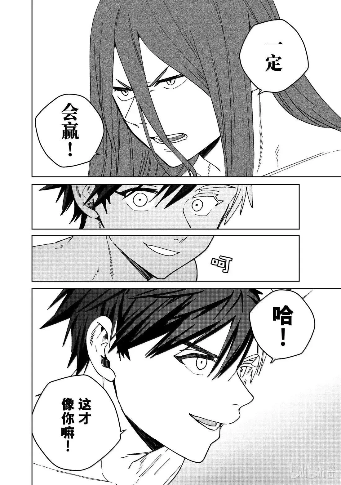 169 暑假 第20页