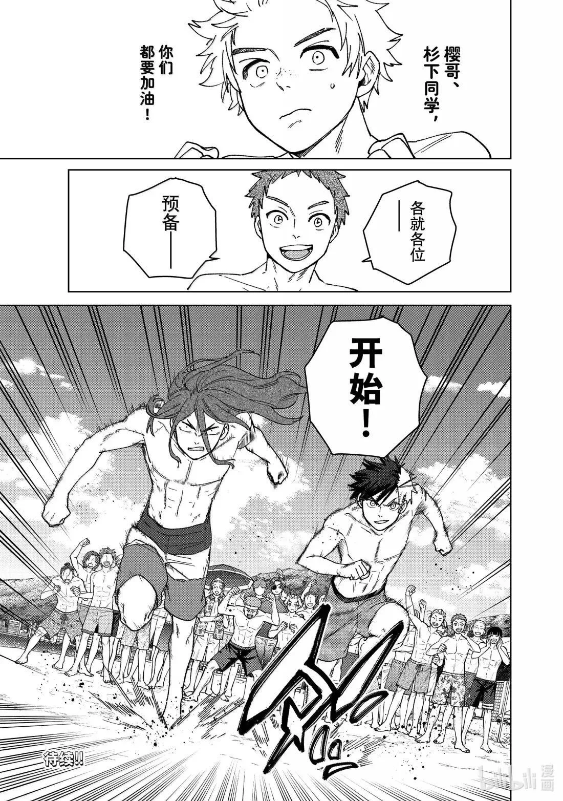 169 暑假 第21页