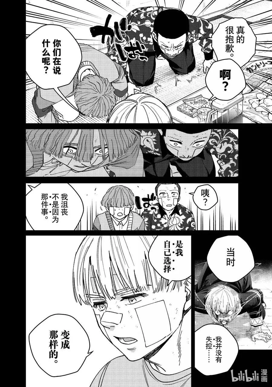 170 重燃斗志 第14页