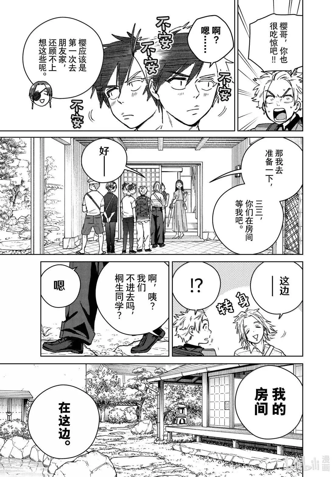172 拜访 第5页