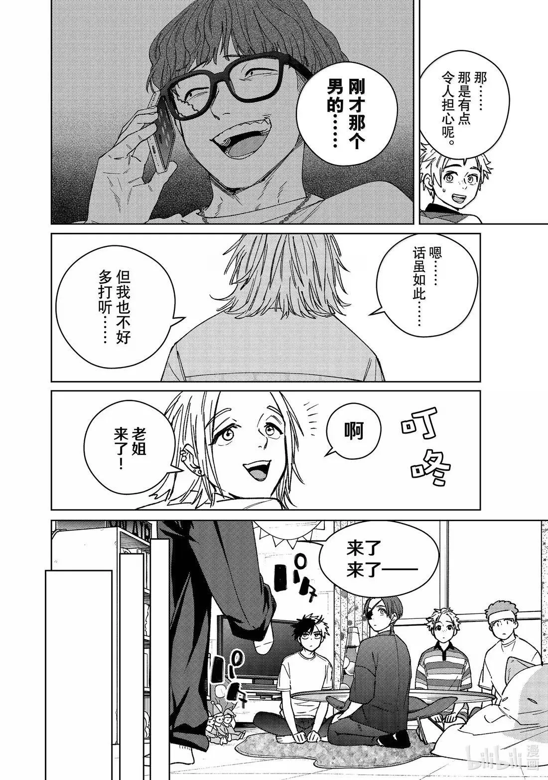 172 拜访 第12页