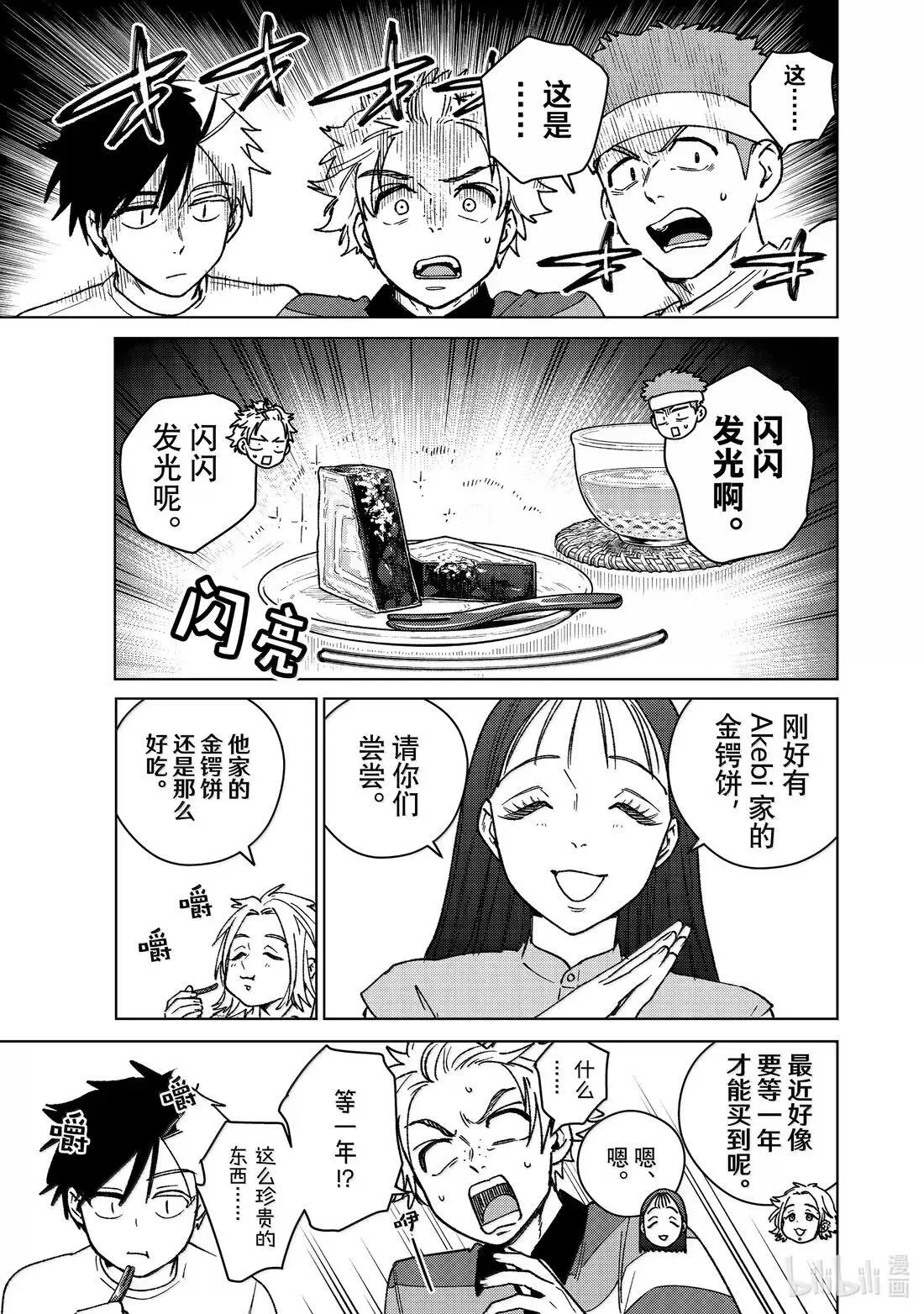 172 拜访 第13页