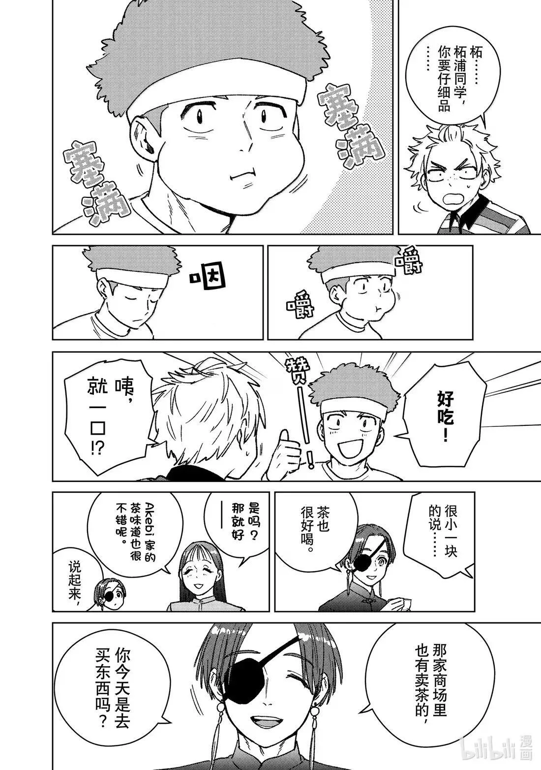 172 拜访 第14页