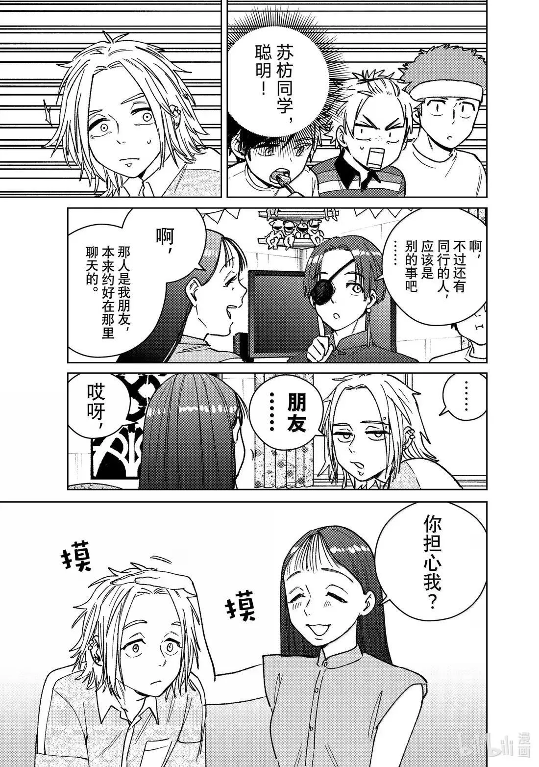 172 拜访 第15页