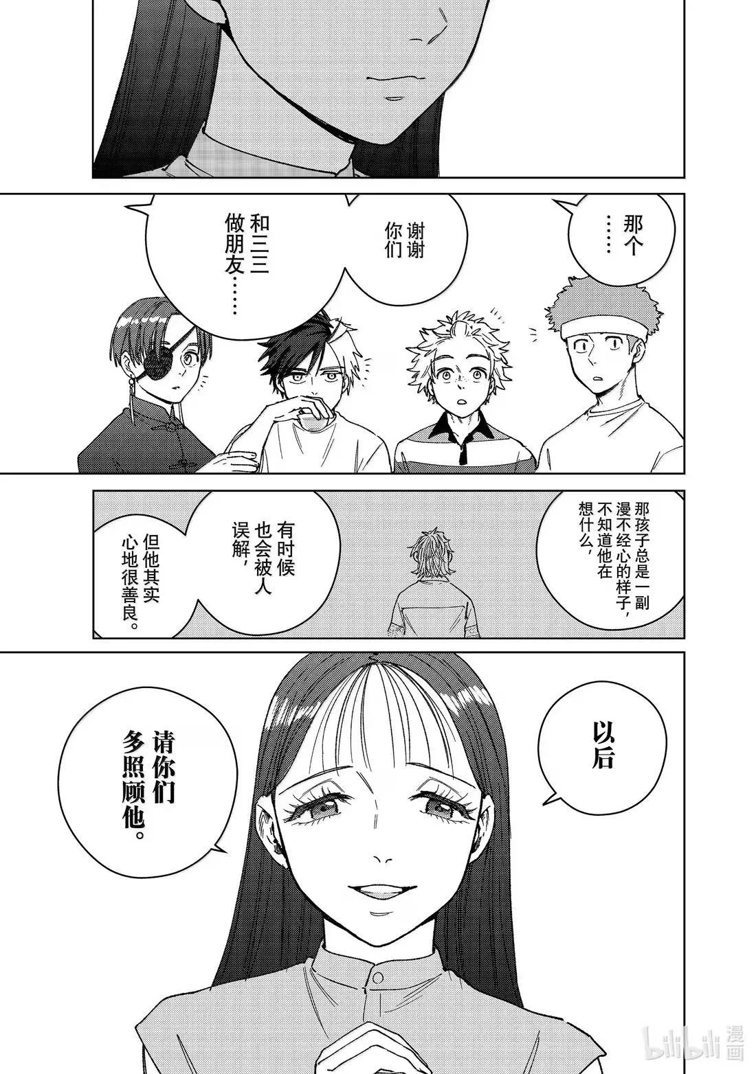 172 拜访 第17页