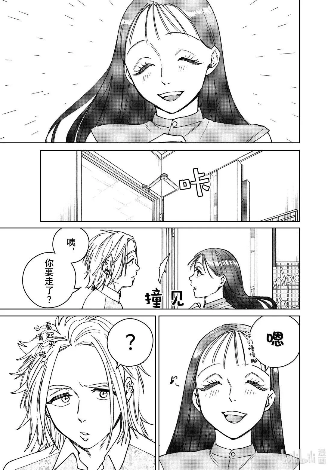 172 拜访 第19页