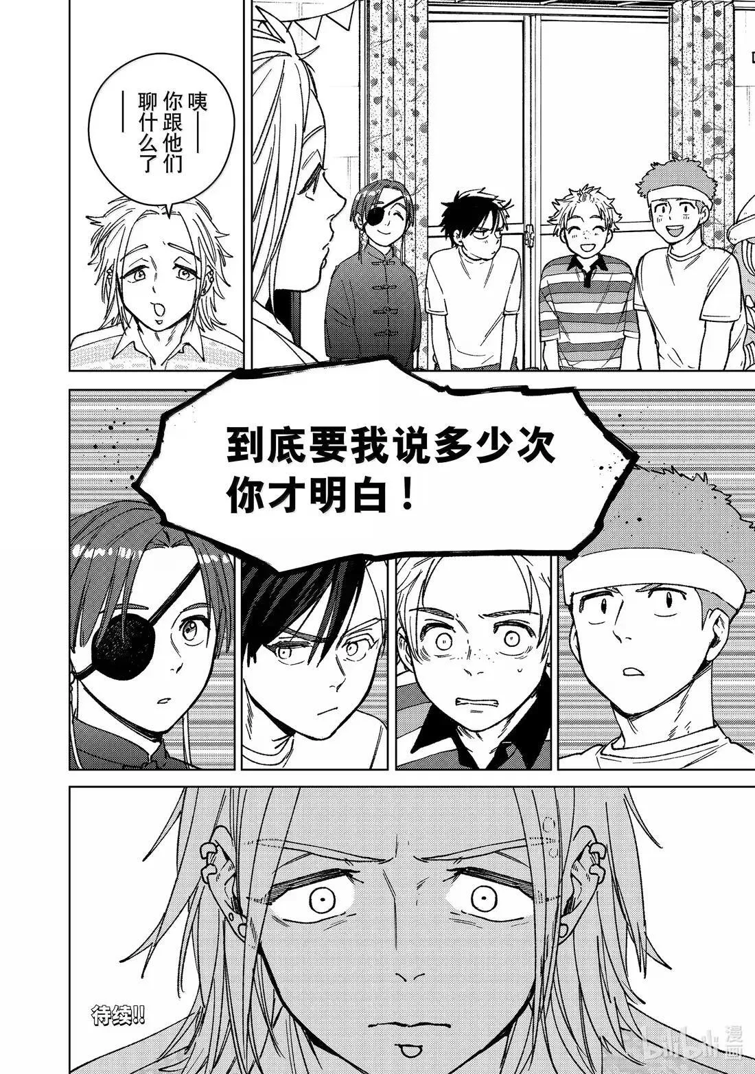 172 拜访 第20页