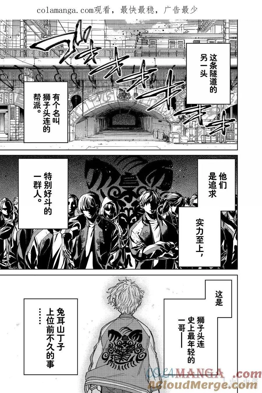 172.5 特别短篇 第1页