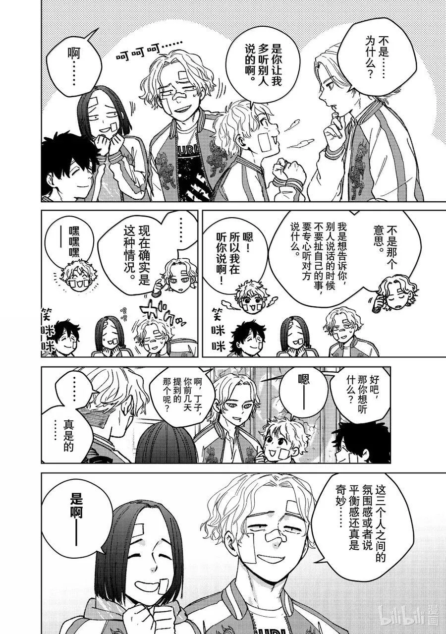 172.5 特别短篇 第8页