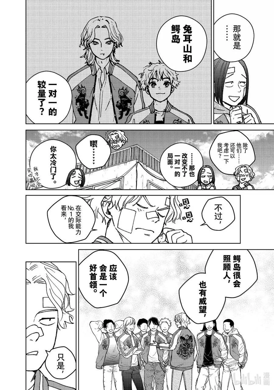 172.5 特别短篇 第10页