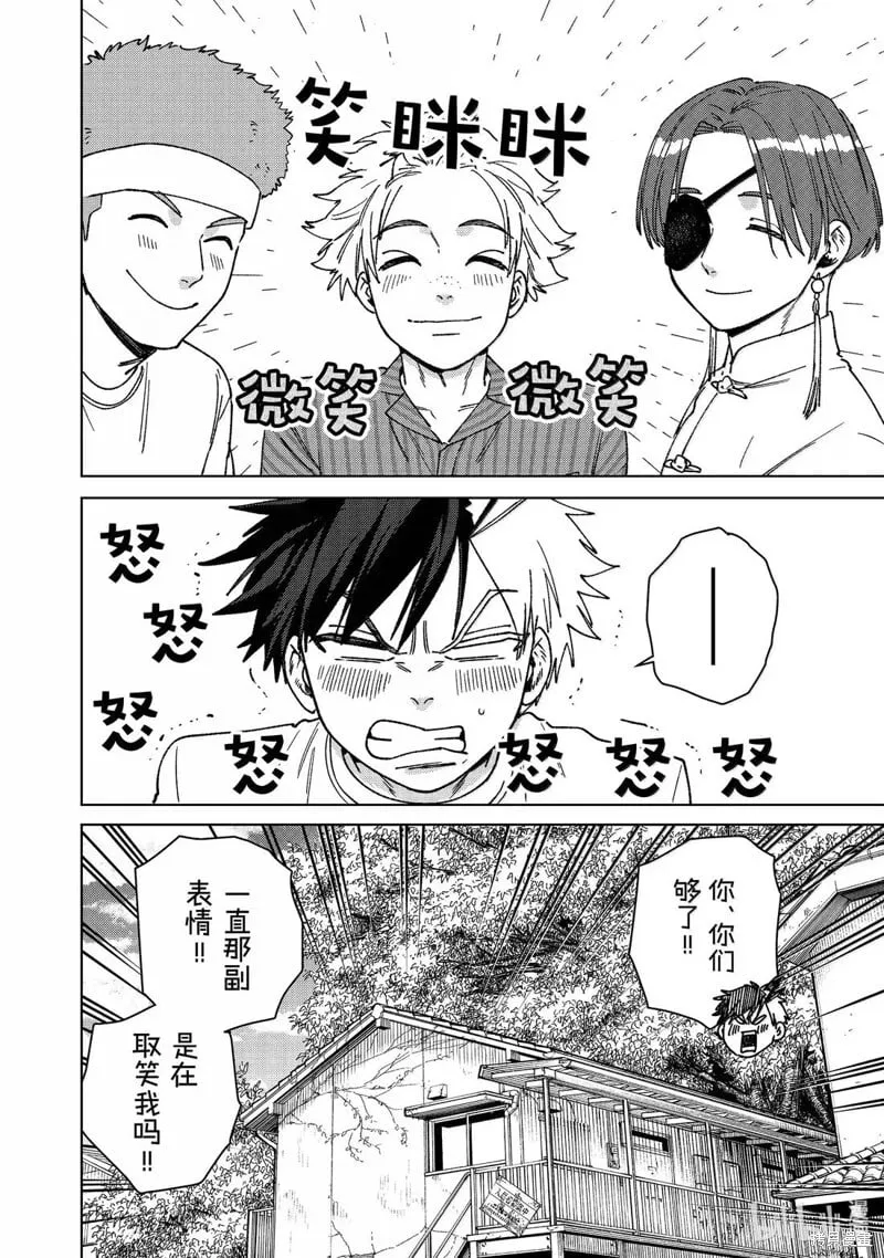 第178话 第14页