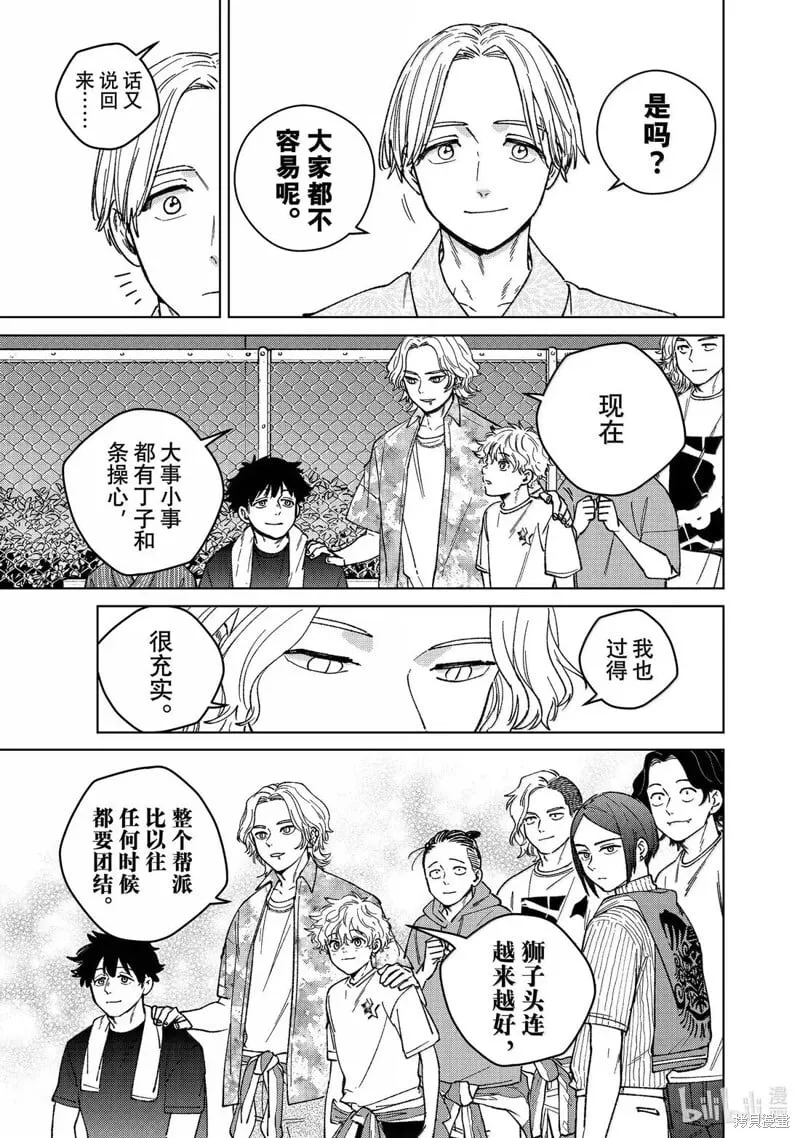 第180话 第9页