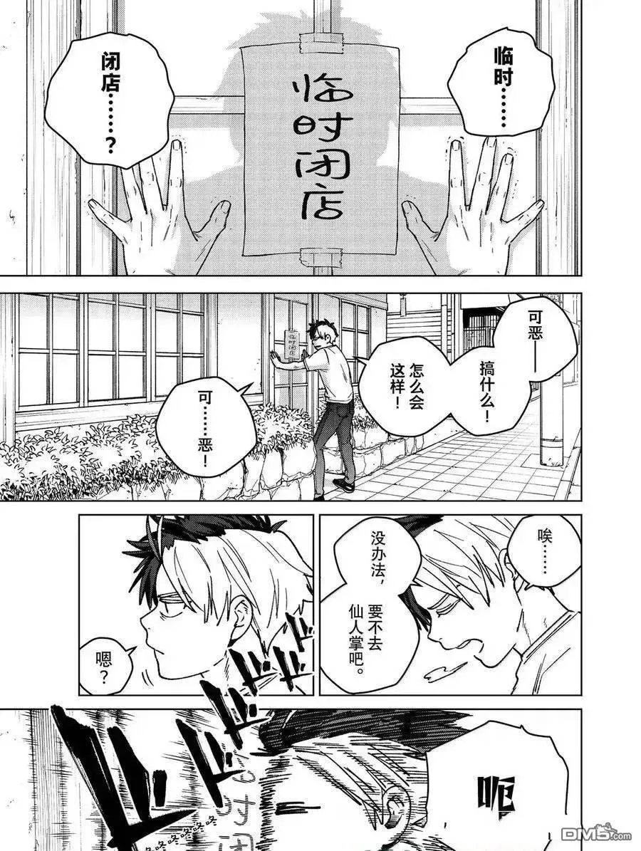 第182话 第7页