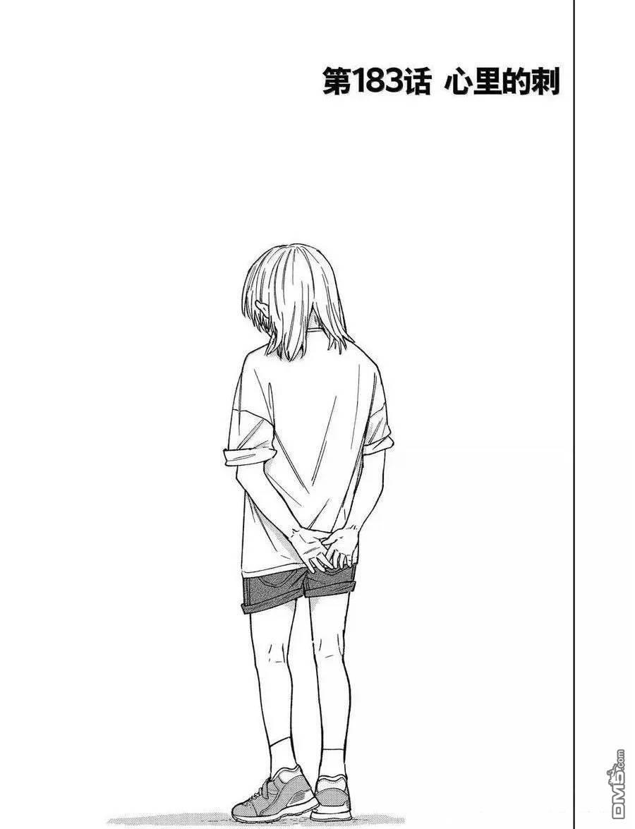 第183话 第1页