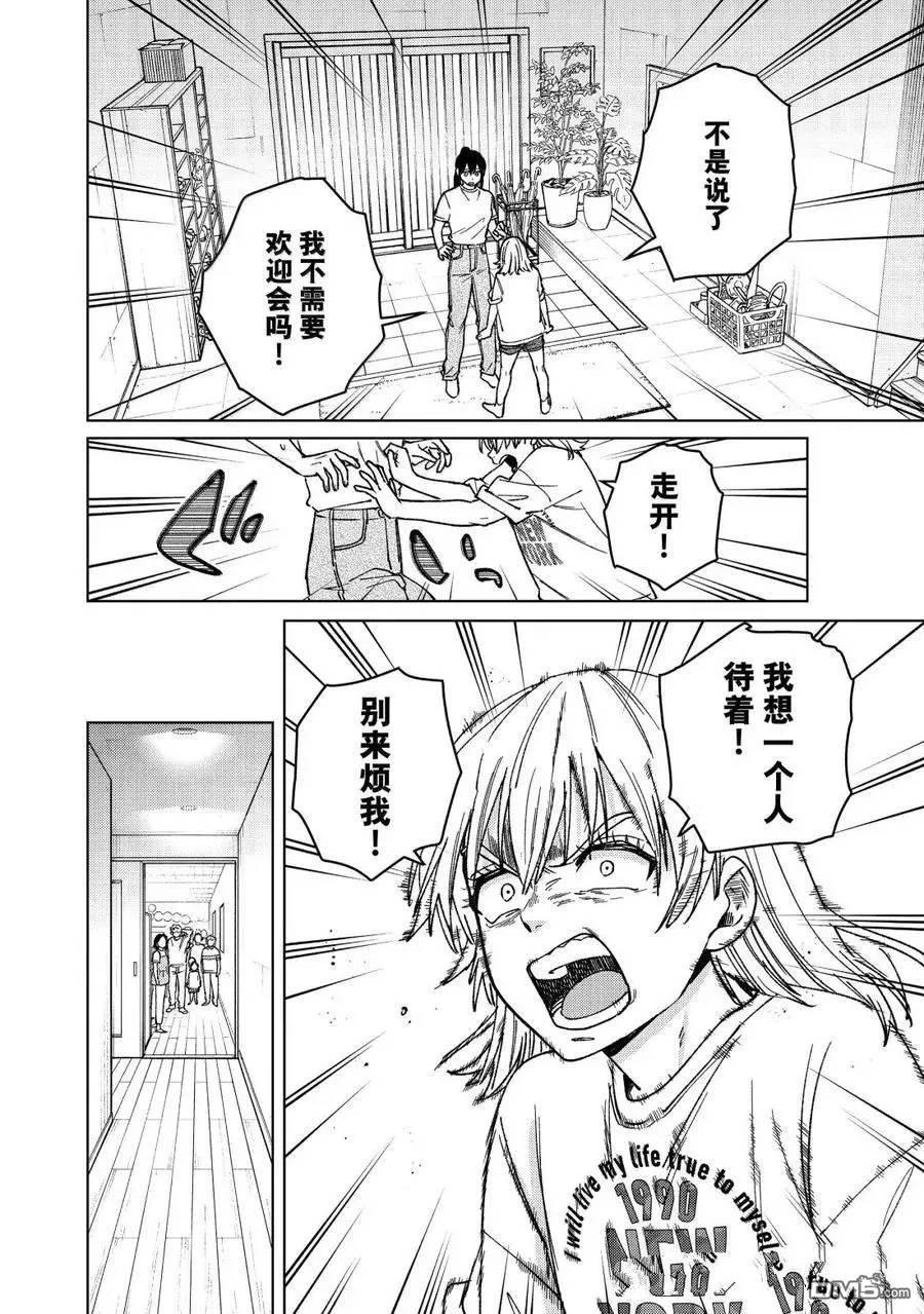 第183话 第2页