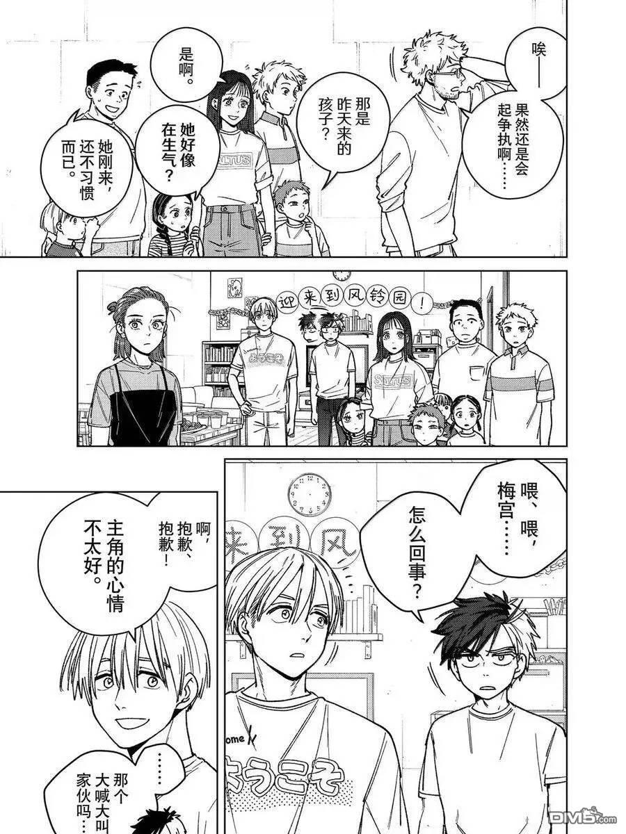 第183话 第3页