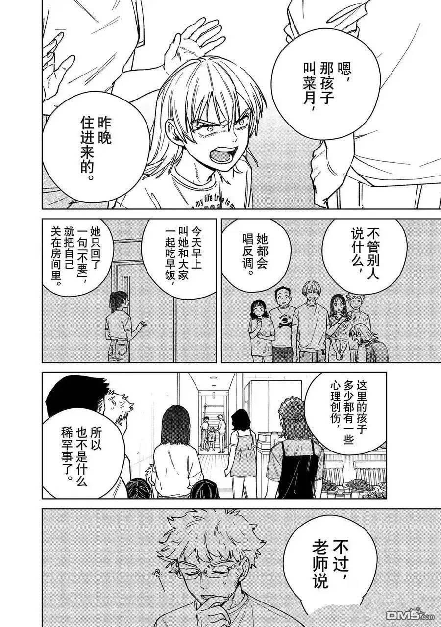 第183话 第4页