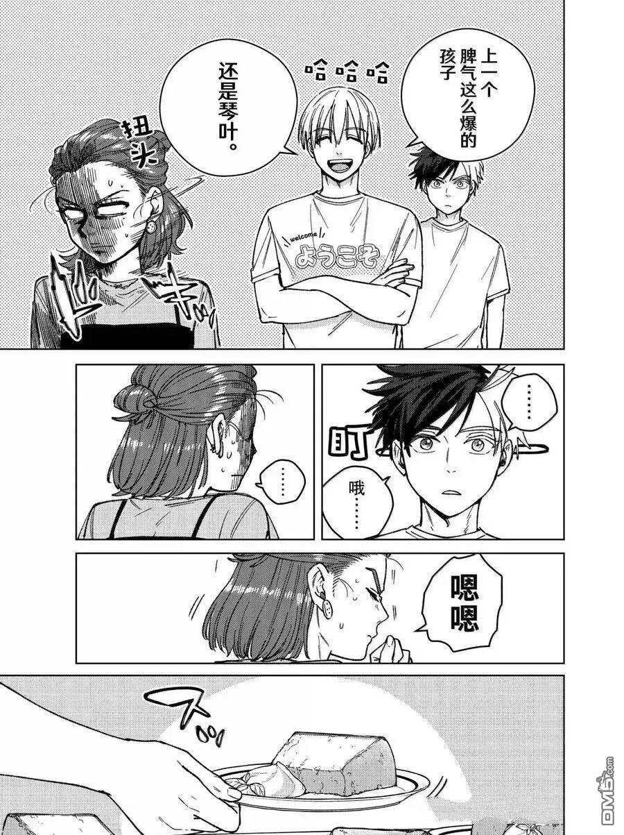 第183话 第5页