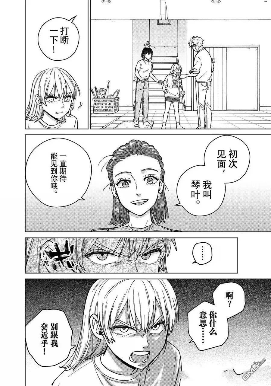 第183话 第6页