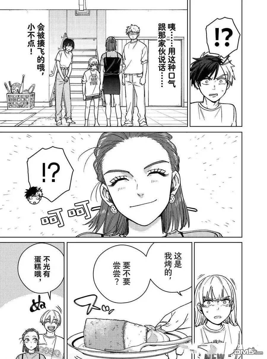 第183话 第7页