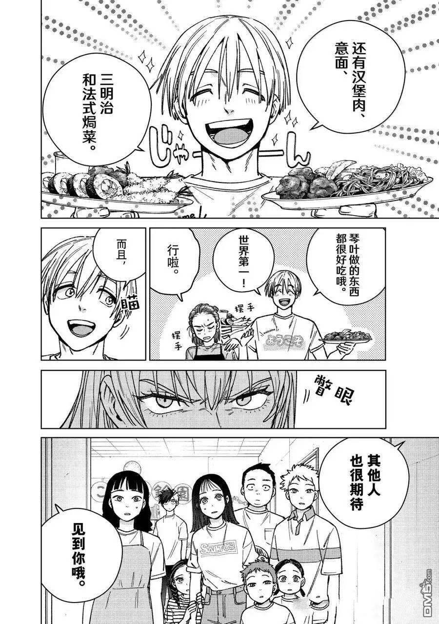 第183话 第8页