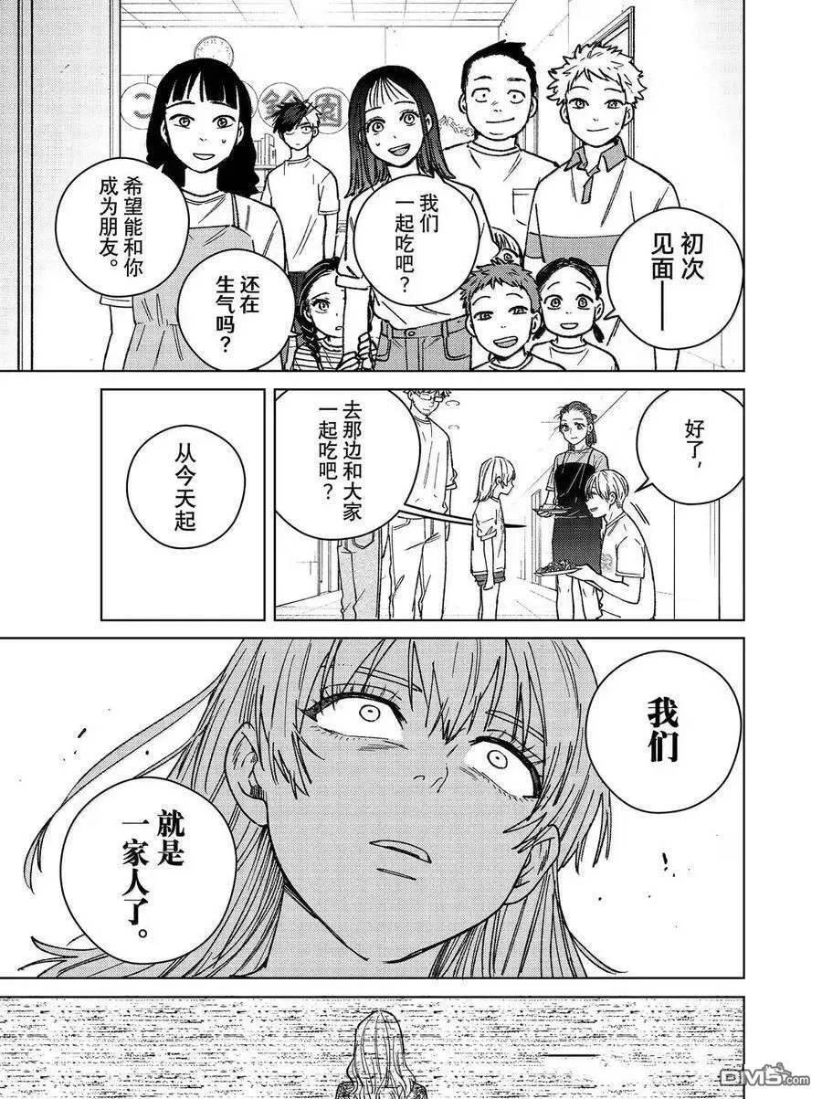 第183话 第9页