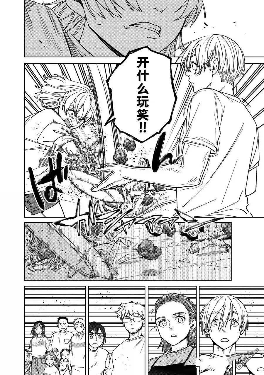 第183话 第10页