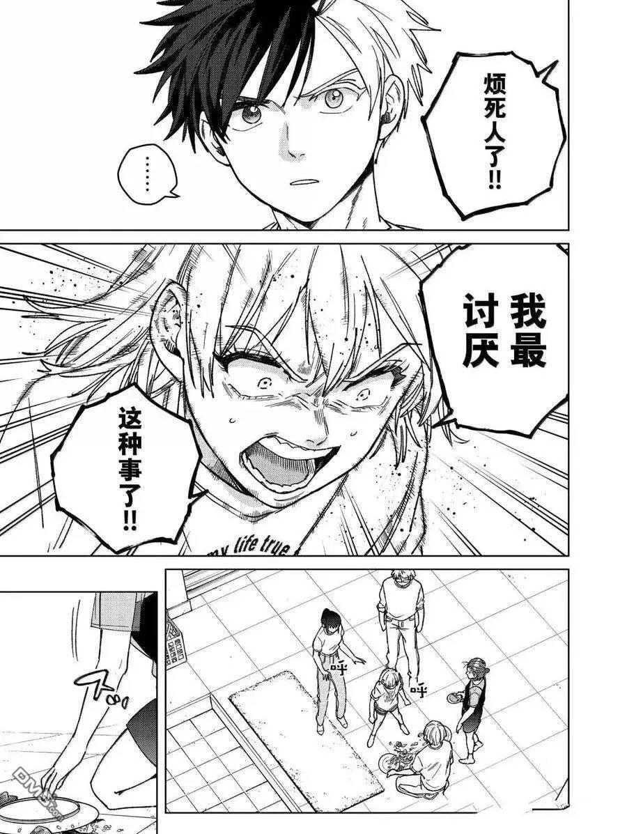 第183话 第11页