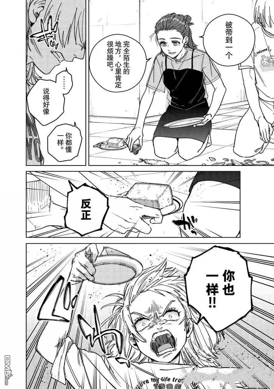 第183话 第12页