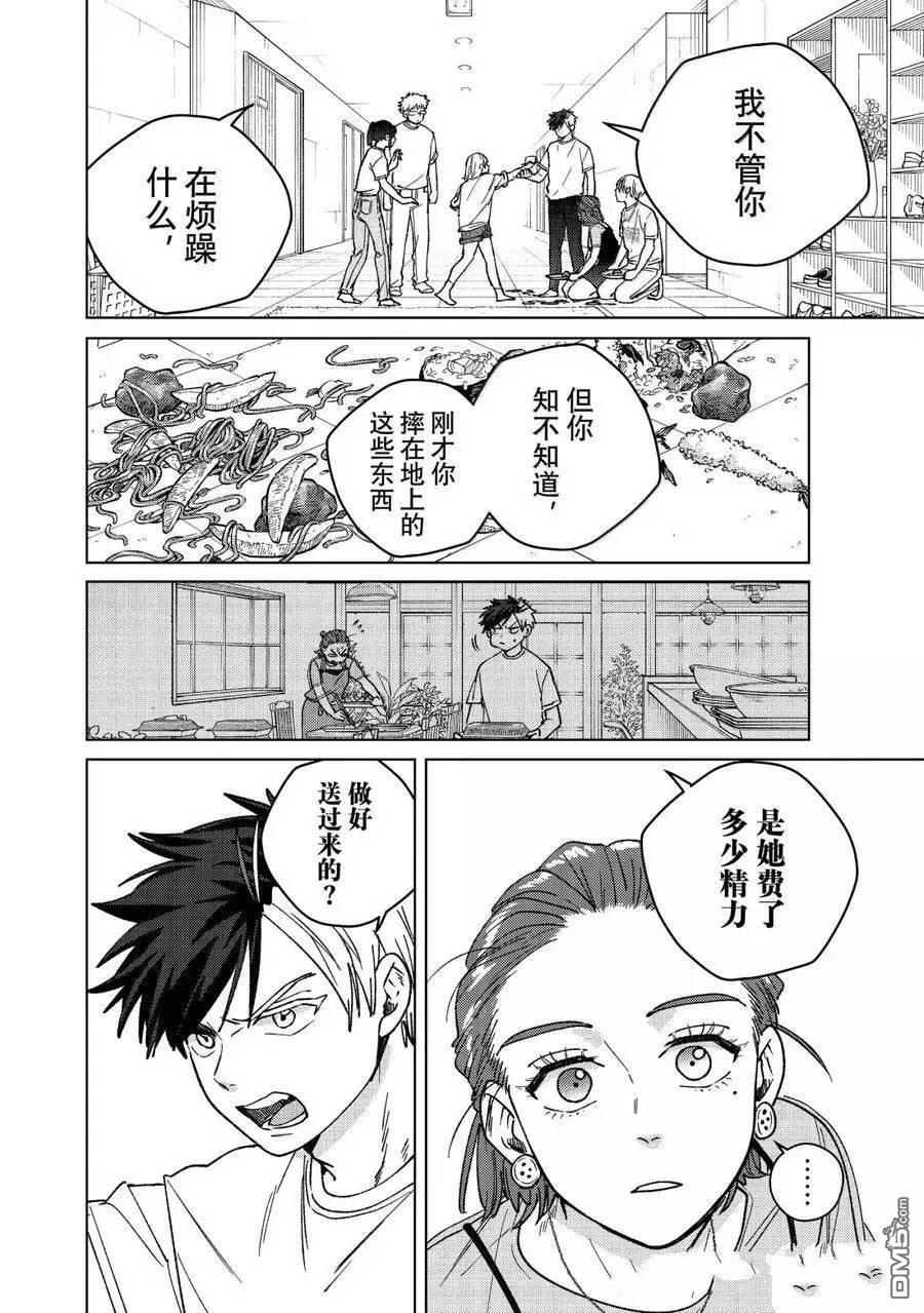 第183话 第14页