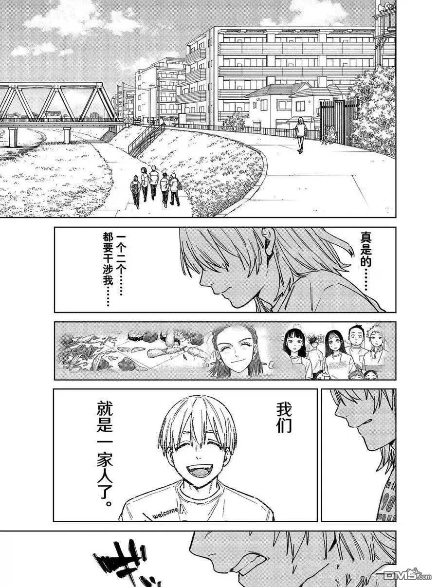 第183话 第17页