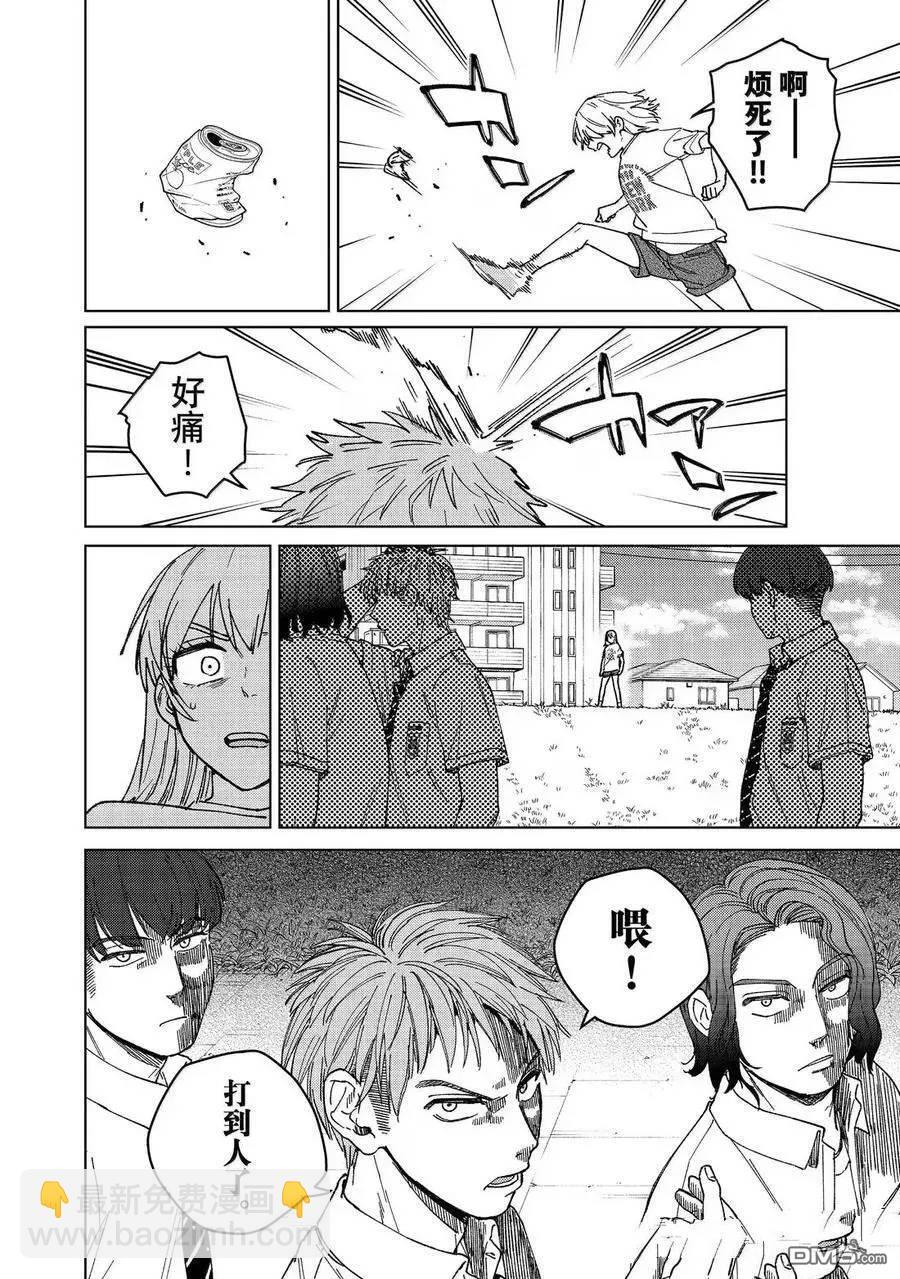 第183话 第18页