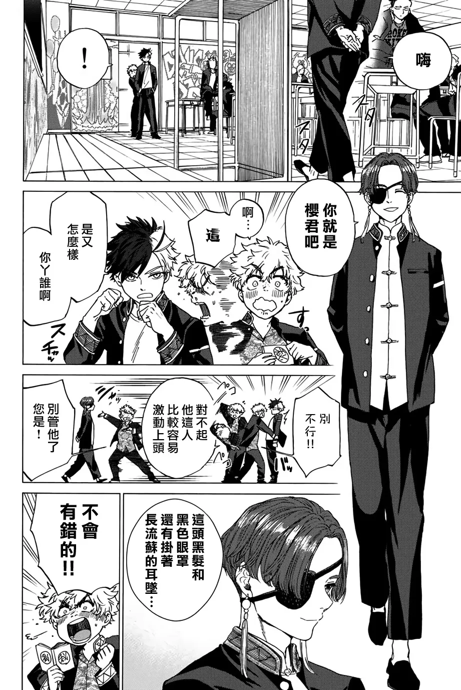 第03话 第14页