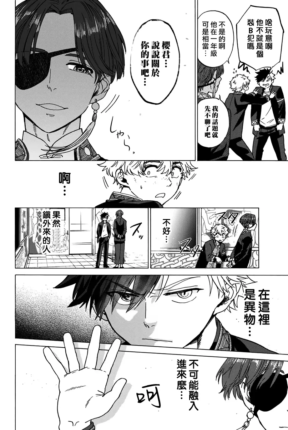 第03话 第16页